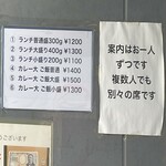 カレーの店 ガン爺 - 