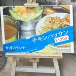カレーの店 ガン爺 - 