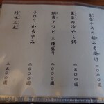 うなぎ亭 友栄 - 