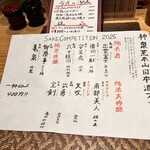 やきとり荒木山 神泉本店 - 