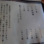 うなぎ亭 友栄 - 