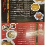 しせん - メニュー