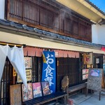 柳町食堂 - 