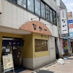 季節料理 なか一 - 