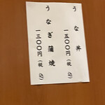 季節料理 なか一 - 