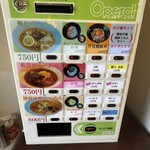 らーめん 八芯 - 券売機による事前制