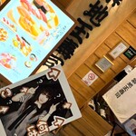 築地玉寿司 - これは♡『築地玉寿司 ルミネ北千住店』という♡お寿司屋さんだね！♡