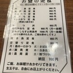 季節料理 なか一 - 
