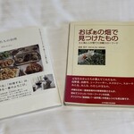 笑味の店 - この2冊を読みました