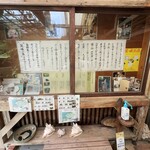 笑味の店 - お店の紹介