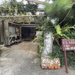 笑味の店 - 入り口あたり