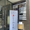THE ATELIER FAIRE  名古屋駅前店