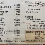 吉田のうどん さくら - 