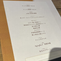 熟成和牛焼肉エイジング・ビーフ 神楽坂飯田橋店 - 