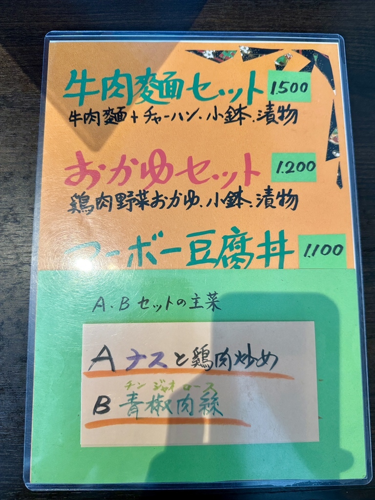 メニュー写真 : 福琳 （フクリン） - 麻布十番/台湾料理 | 食べログ