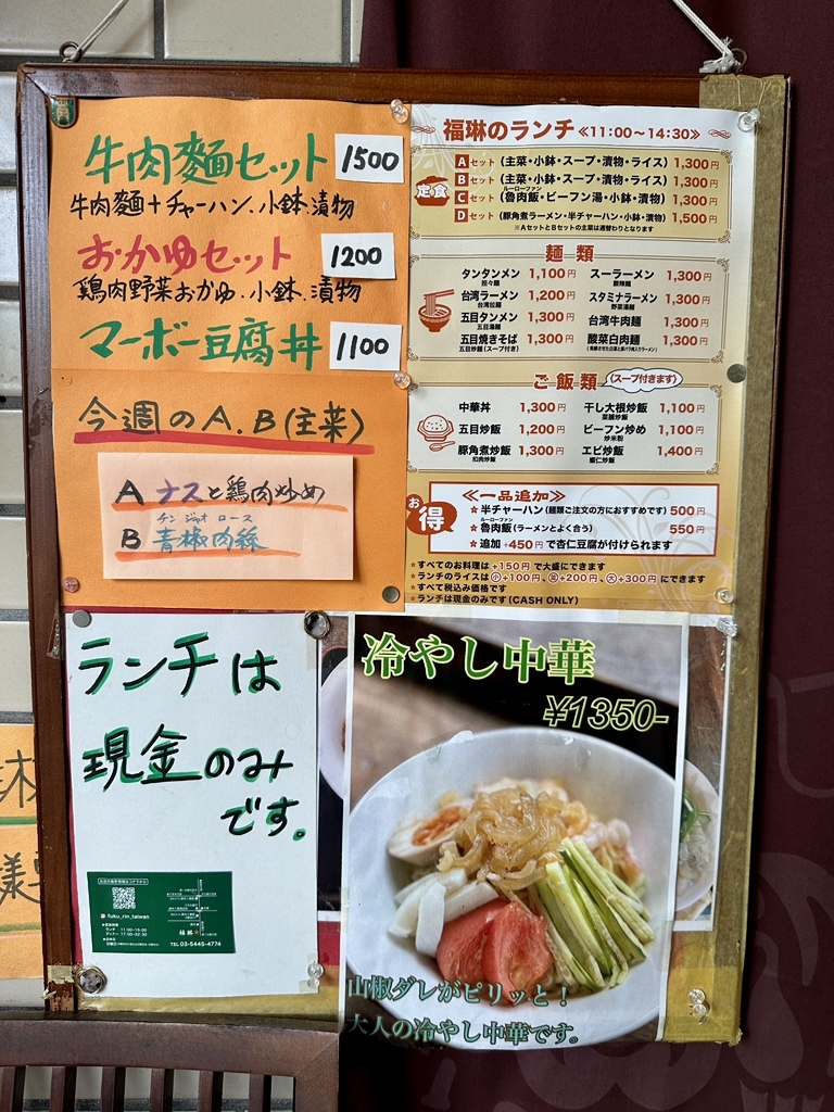 ふくりん10点おまとめページ メニュー写真 : 福琳 （フクリン） - 麻布十番/台湾料理 | 食べログ