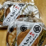 佐々木製菓 - 三色せんべい