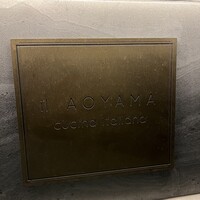イル アオヤマ - 