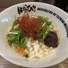 濃厚担々麺 はなび 伏見店