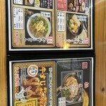 自家製特粉うどん そのさき - 