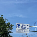 らーめん 八芯 - 道の駅　むなかた　近く