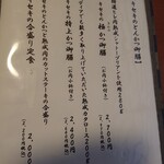 とんかつとカツカレーの店 キセキ食堂 岩槻店 - 