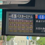 笑味の店 - 那覇/名護は2420円