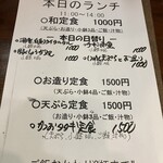 いし井 - 和定食も魅力やな。全て小鉢の4品か３品がつくみたい