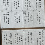 いし井 - 鰻もリーズナブルやな。　昼はやってないかもしれんけど