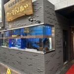 せいもん払い - 