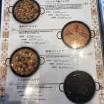 スペイン料理＆ワイン パエリア専門店　ミゲルフアニ - 