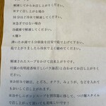 中華蕎麦 とみ田 - 