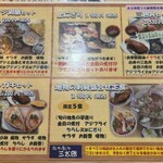 ぎょギョ魚の三太郎 - 