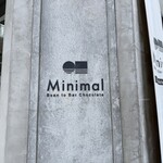 ミニマル 富ヶ谷本店 - 