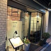 シェフス - 