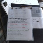 本格手打 あかみち - 