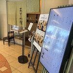 蕎麦かっぽう あずみ野 - 