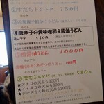 本格手打 あかみち - 