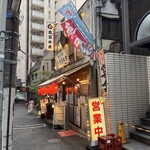 丸冨水産 - 