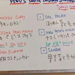 ヴェヌス サウス インディアン ダイニング 御徒町店 - 日替りランチメニュー 2025/7