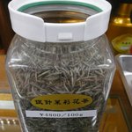 天仁茗茶 - 銀針茉莉花茶