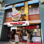 GOLDEN SPOON　 - 