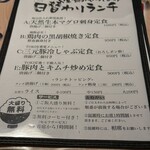 個室居酒屋 酒蔵 季 - 