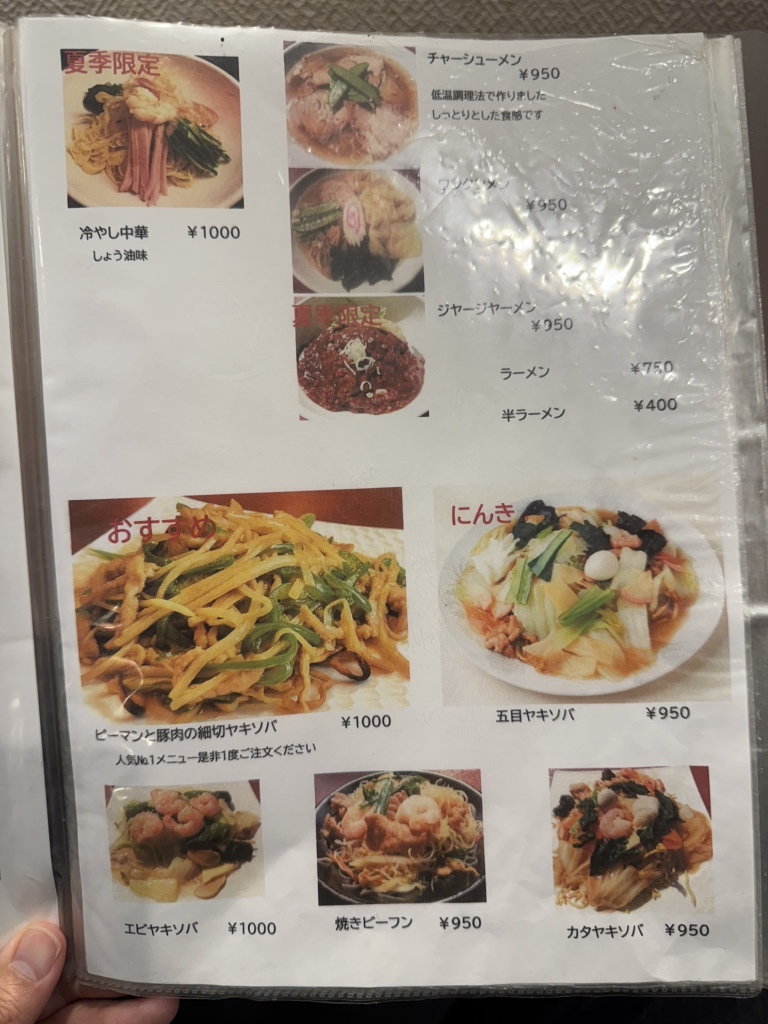 メニュー写真 : 龍鳳 - 大森/中華料理 | 食べログ