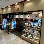 鎌倉かつ亭 あら珠 - 
