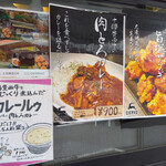 moving kitchen CIERVO - メニュー