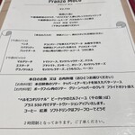 本格イタリアンレストラン Bel e Moco - ランチメニュー