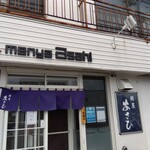 麺屋あさひ - お店の前と裏に駐車場有り