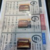 鰻の成瀬 五井店