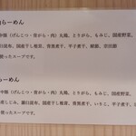 らーめん3000 - 出汁が旨い！